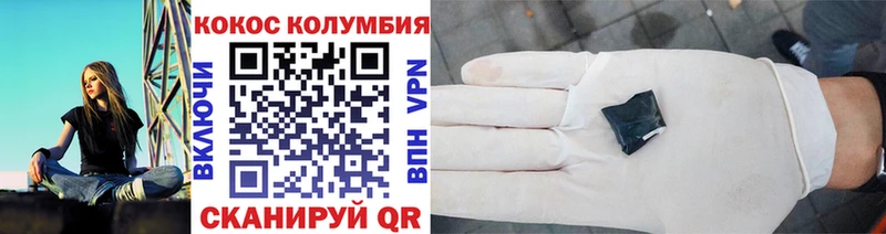 Купить  Буйнакск  КОКАИН Колумбийский 