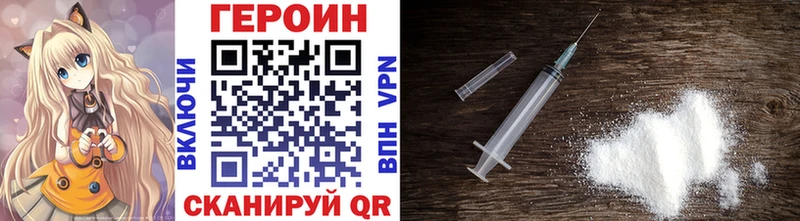 Купить где  Буйнакск  ГЕРОИН Heroin 