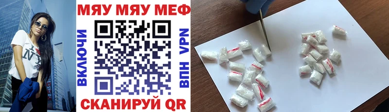 МЕФ мяу мяу  Купить где  Буйнакск 