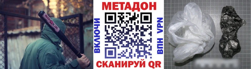 Метадон белоснежный  Купить закладки  Буйнакск 